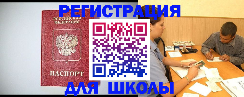 временная регистрация собственник в Кушве
