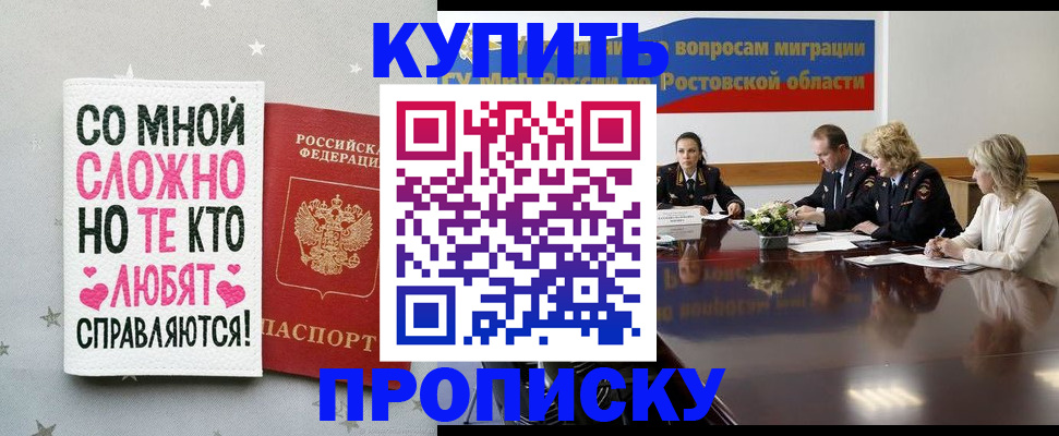 временная регистрация купить в Кушве