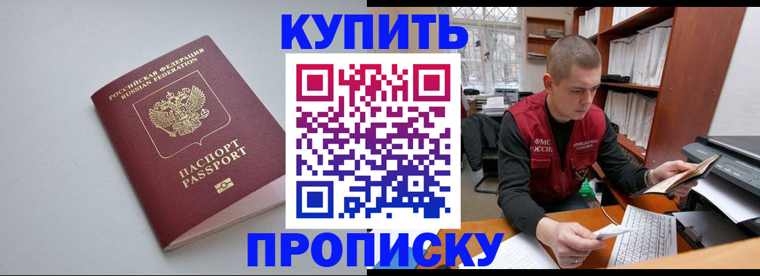 временная регистрация адрес в Кушве