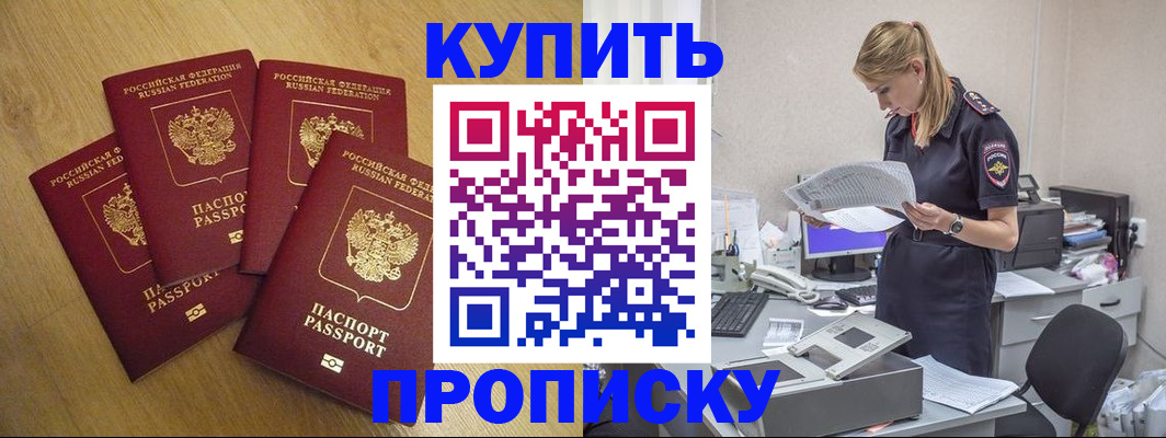 прописка иностранных граждан в Кушве